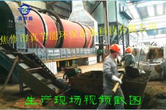 ZJN chemical sludge drying equipment, making environment protection more efficient